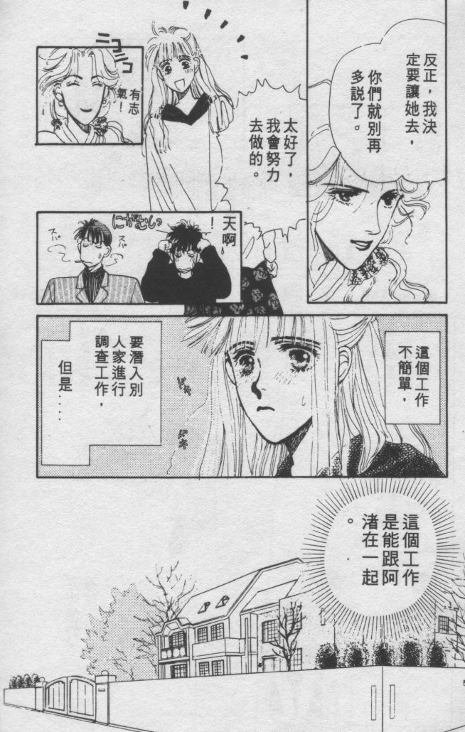 打工淑女韩漫全集-VOL2无删减无遮挡章节图片 