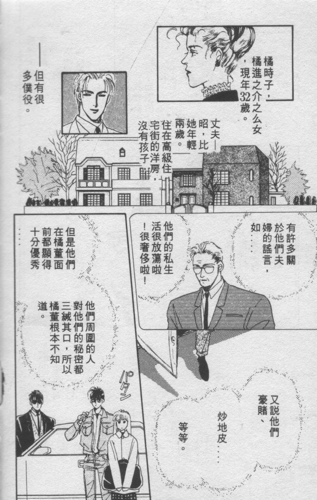 打工淑女韩漫全集-VOL2无删减无遮挡章节图片 