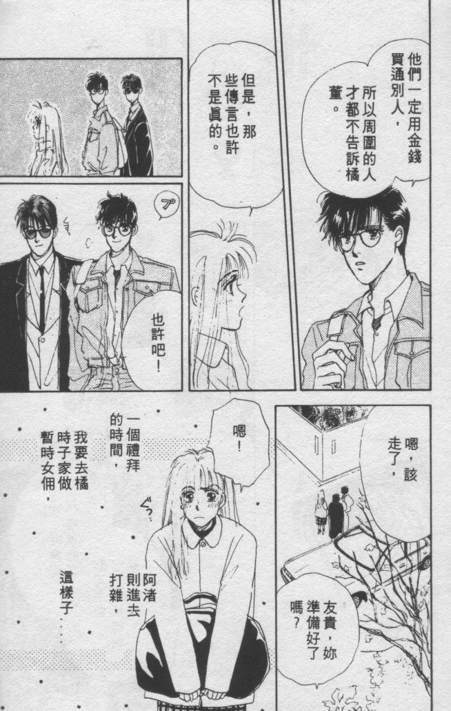 打工淑女韩漫全集-VOL2无删减无遮挡章节图片 