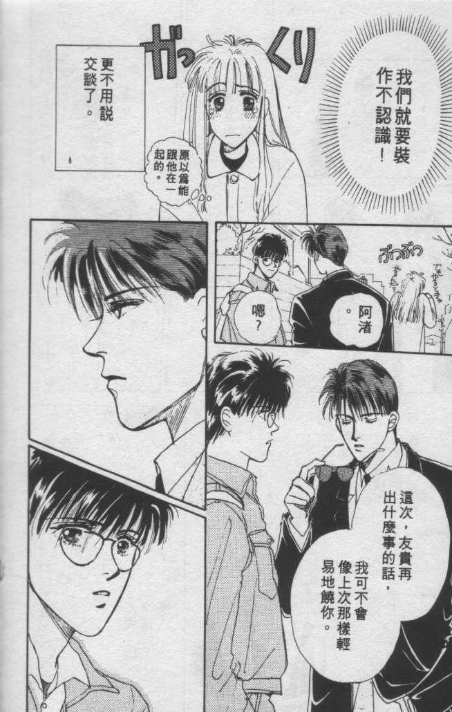 打工淑女韩漫全集-VOL2无删减无遮挡章节图片 
