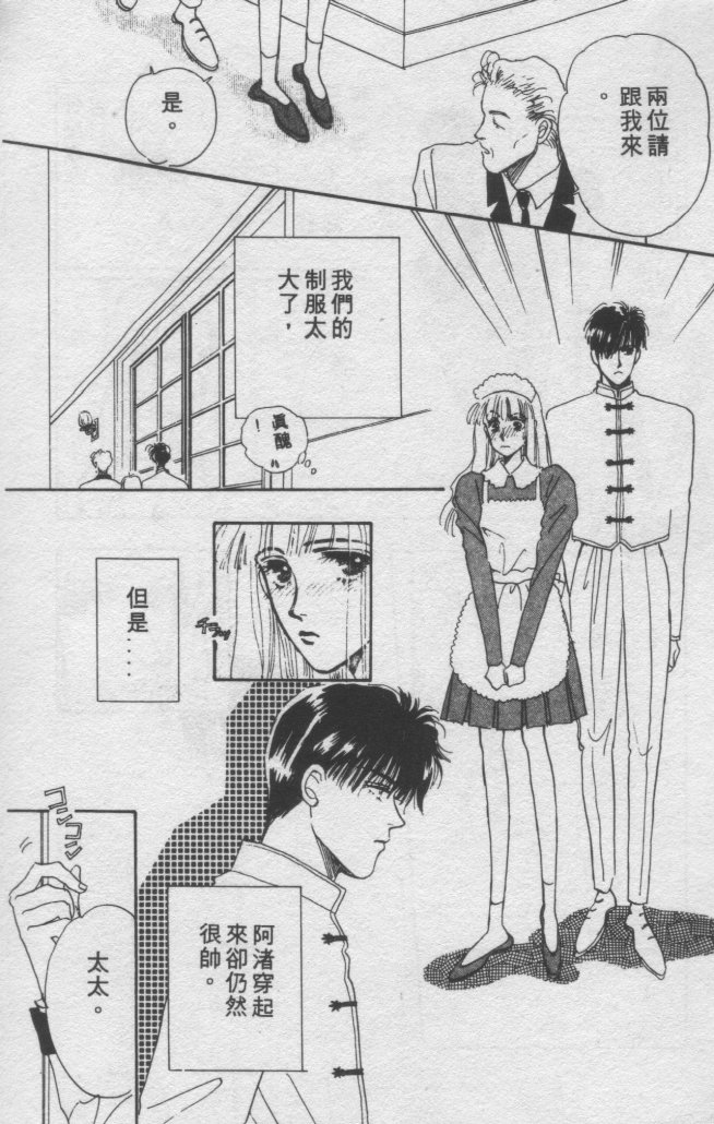 打工淑女韩漫全集-VOL2无删减无遮挡章节图片 