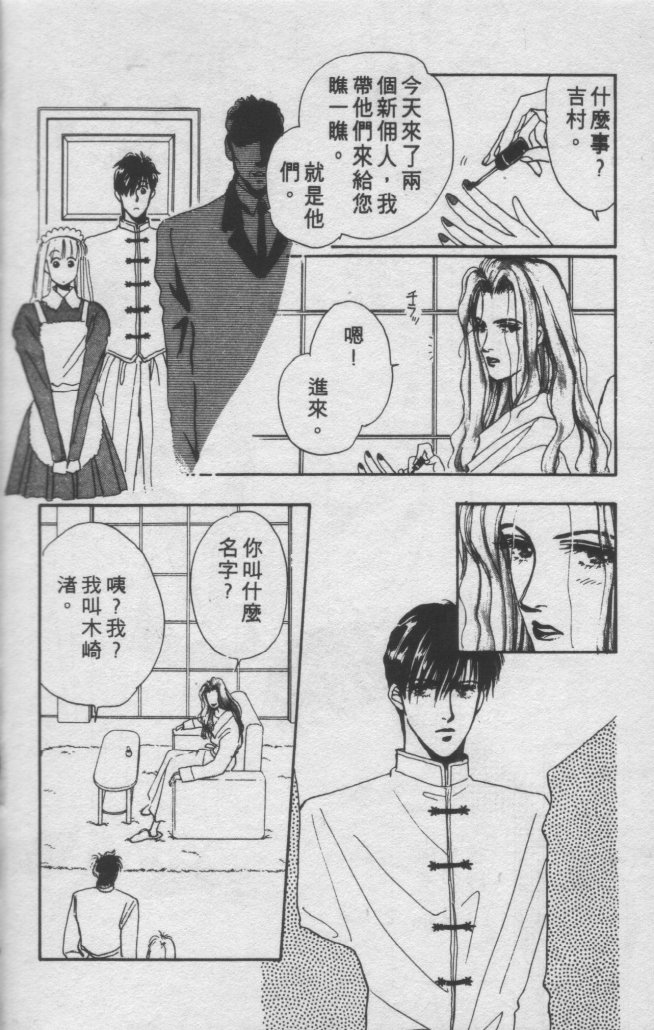 打工淑女韩漫全集-VOL2无删减无遮挡章节图片 