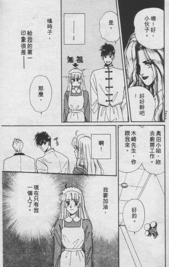 打工淑女韩漫全集-VOL2无删减无遮挡章节图片 