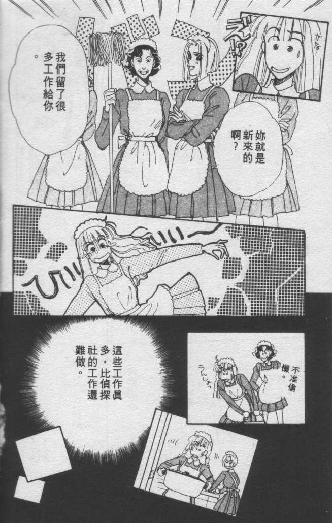 打工淑女韩漫全集-VOL2无删减无遮挡章节图片 