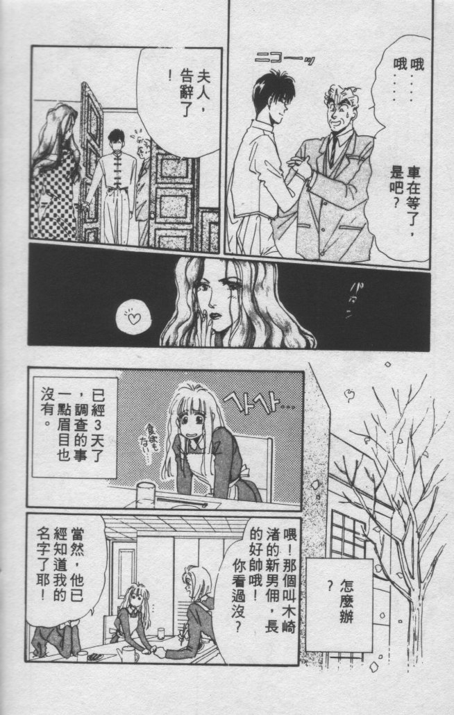 打工淑女韩漫全集-VOL2无删减无遮挡章节图片 