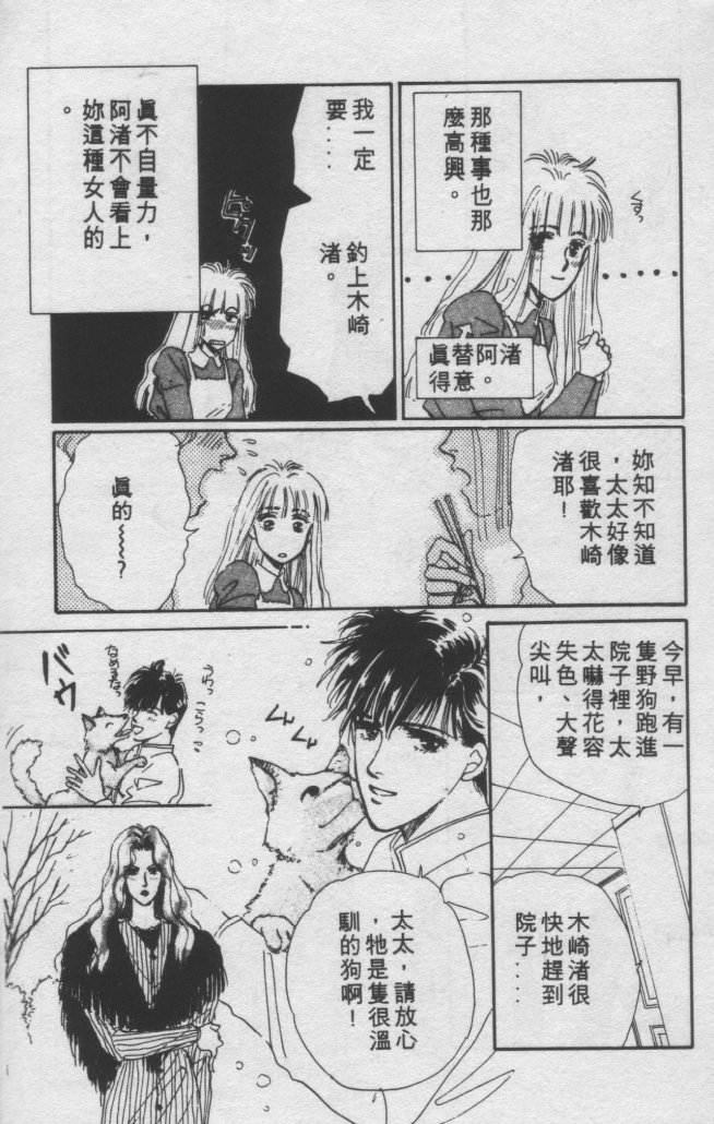 打工淑女韩漫全集-VOL2无删减无遮挡章节图片 