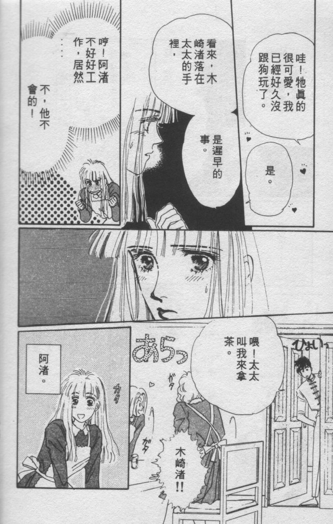 打工淑女韩漫全集-VOL2无删减无遮挡章节图片 