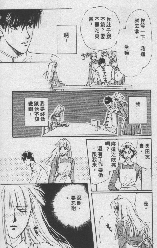 打工淑女韩漫全集-VOL2无删减无遮挡章节图片 