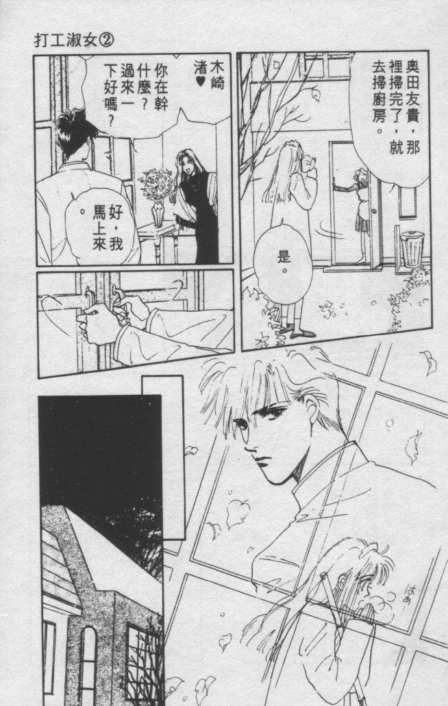 打工淑女韩漫全集-VOL2无删减无遮挡章节图片 