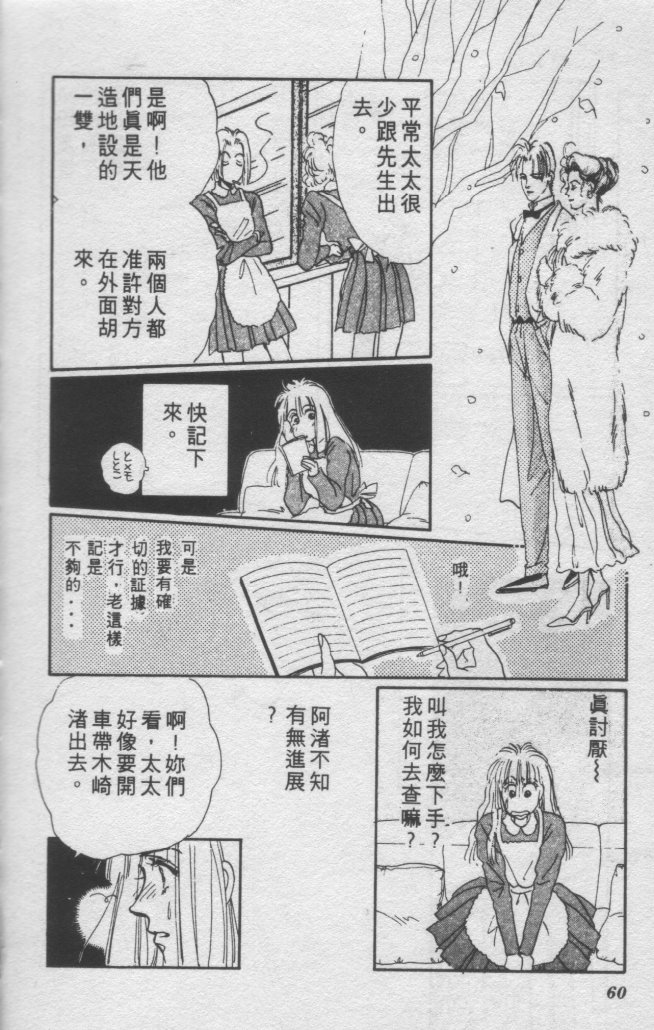 打工淑女韩漫全集-VOL2无删减无遮挡章节图片 