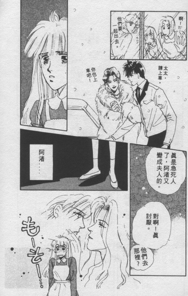 打工淑女韩漫全集-VOL2无删减无遮挡章节图片 