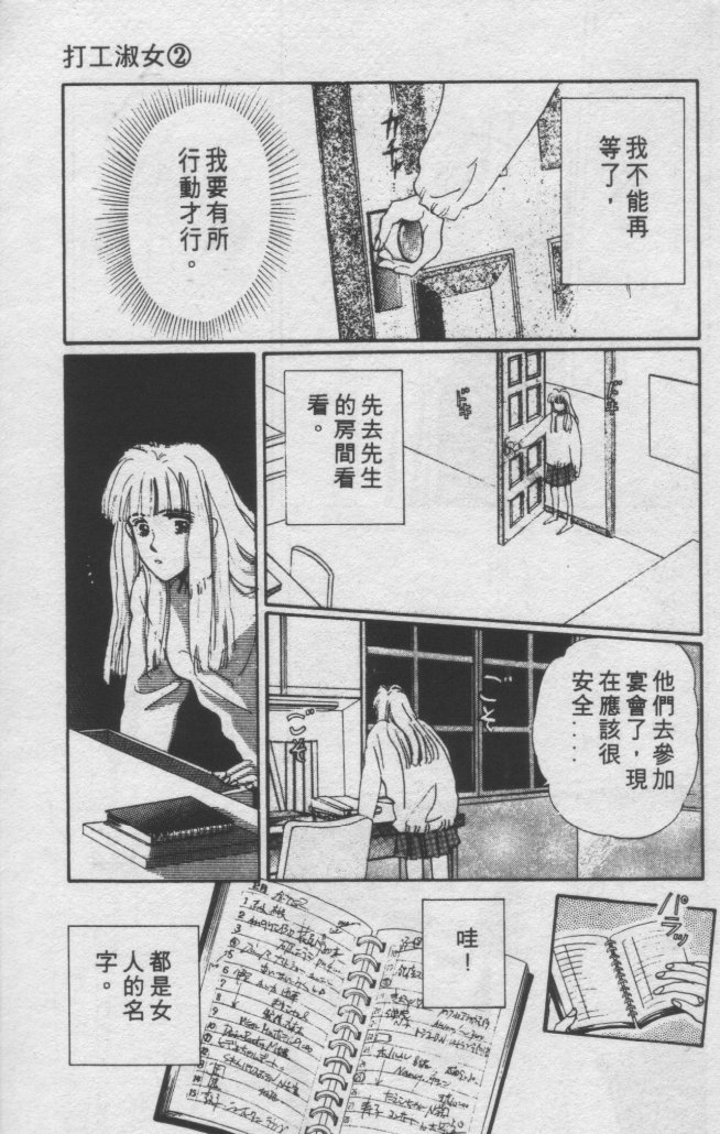 打工淑女韩漫全集-VOL2无删减无遮挡章节图片 