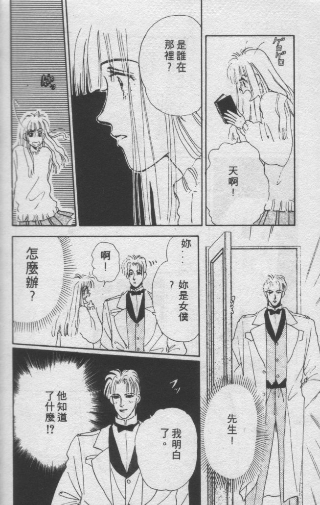 打工淑女韩漫全集-VOL2无删减无遮挡章节图片 