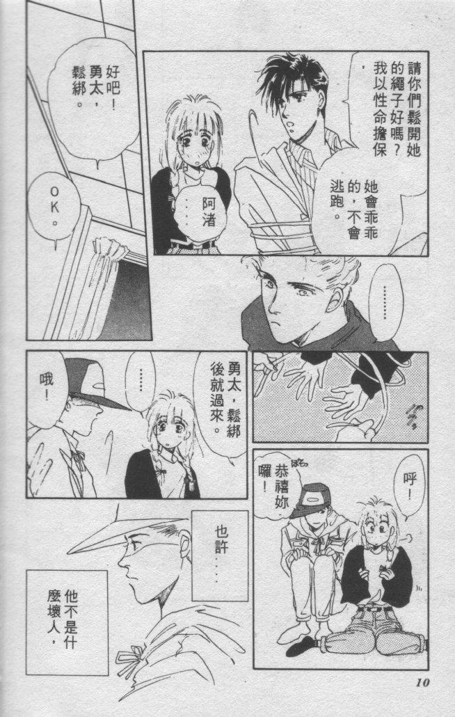 打工淑女韩漫全集-VOL2无删减无遮挡章节图片 