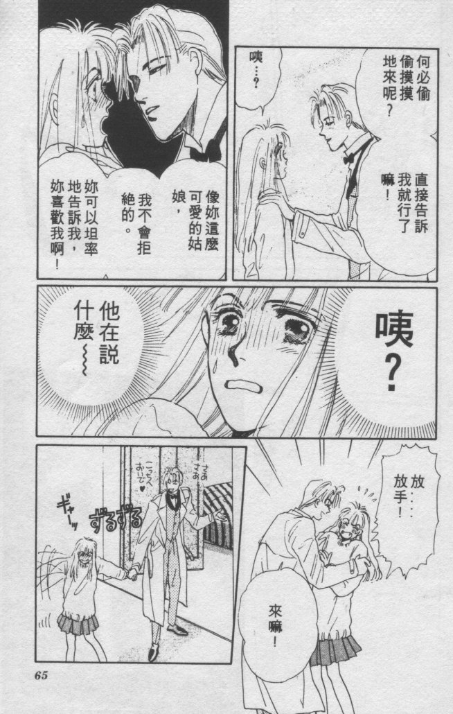 打工淑女韩漫全集-VOL2无删减无遮挡章节图片 