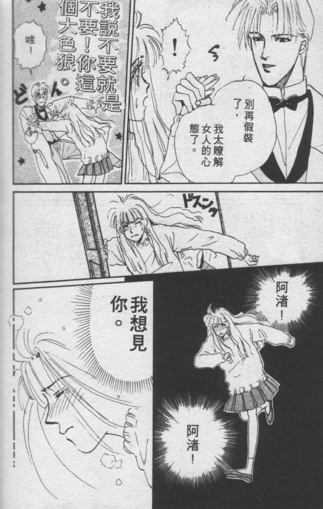 打工淑女韩漫全集-VOL2无删减无遮挡章节图片 