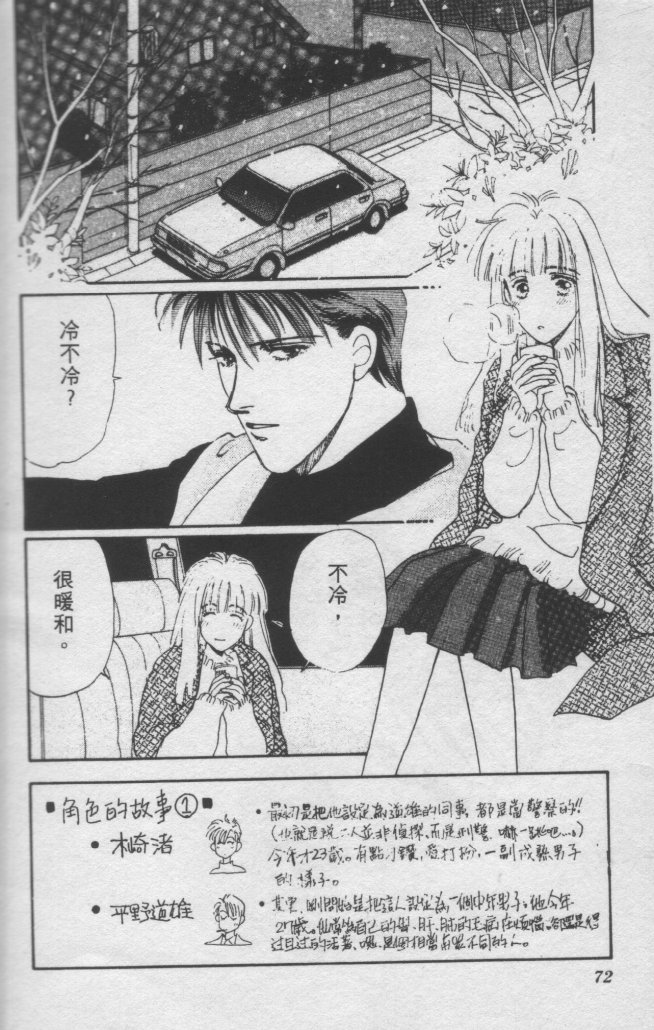 打工淑女韩漫全集-VOL2无删减无遮挡章节图片 
