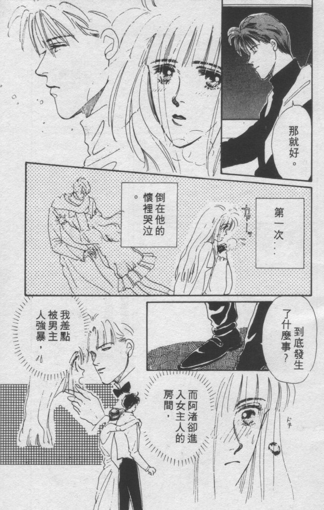 打工淑女韩漫全集-VOL2无删减无遮挡章节图片 