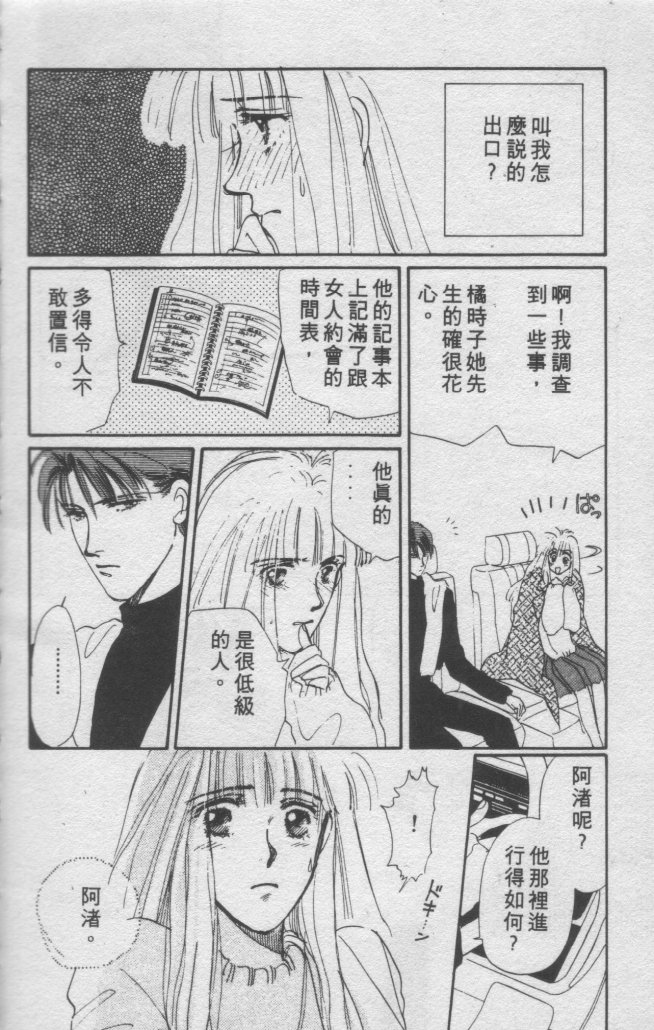 打工淑女韩漫全集-VOL2无删减无遮挡章节图片 