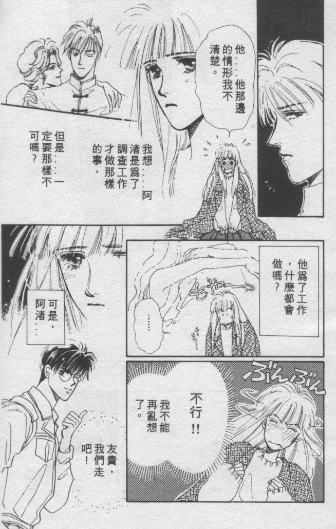 打工淑女韩漫全集-VOL2无删减无遮挡章节图片 