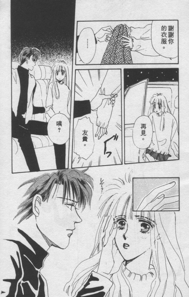 打工淑女韩漫全集-VOL2无删减无遮挡章节图片 