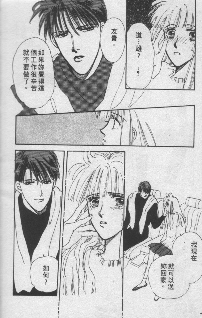 打工淑女韩漫全集-VOL2无删减无遮挡章节图片 