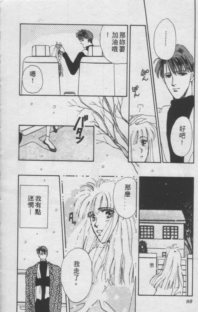 打工淑女韩漫全集-VOL2无删减无遮挡章节图片 