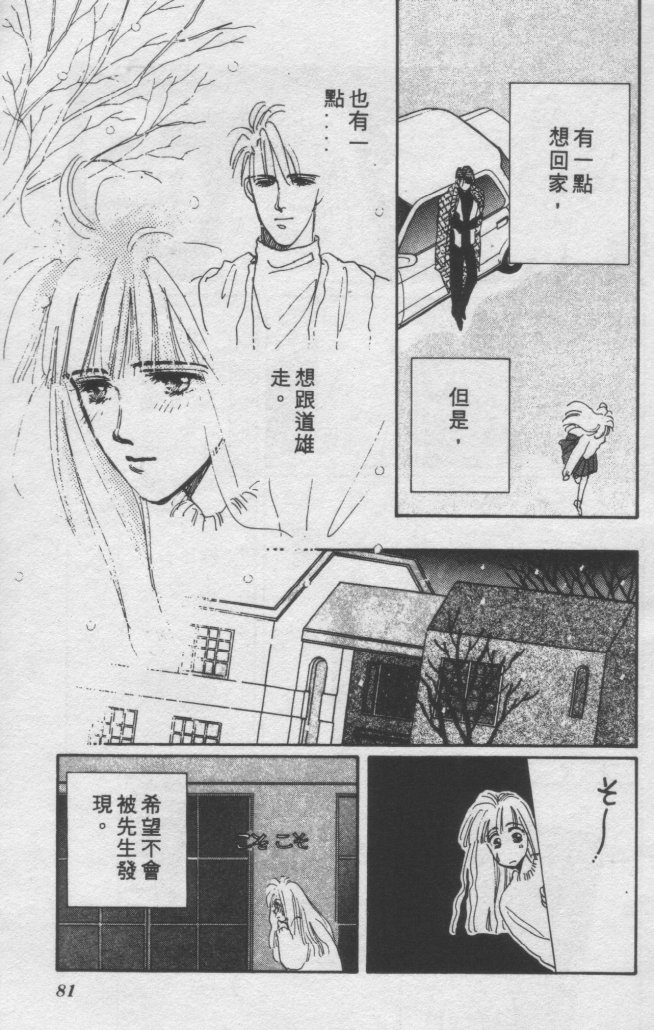 打工淑女韩漫全集-VOL2无删减无遮挡章节图片 