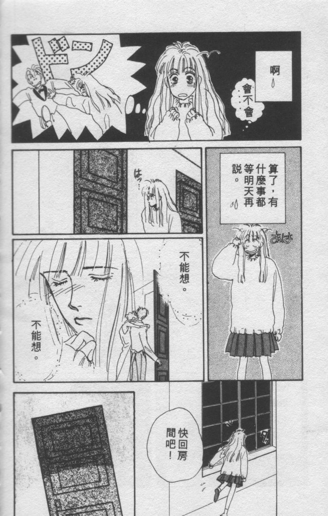 打工淑女韩漫全集-VOL2无删减无遮挡章节图片 