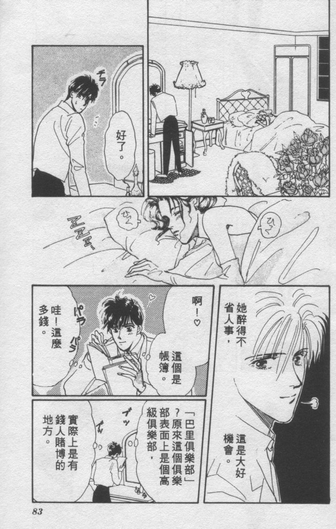 打工淑女韩漫全集-VOL2无删减无遮挡章节图片 