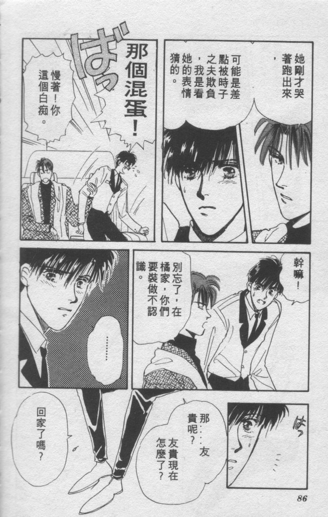 打工淑女韩漫全集-VOL2无删减无遮挡章节图片 
