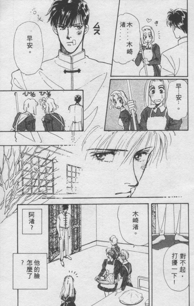 打工淑女韩漫全集-VOL2无删减无遮挡章节图片 