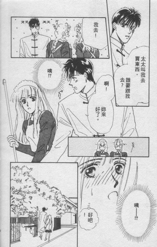 打工淑女韩漫全集-VOL2无删减无遮挡章节图片 