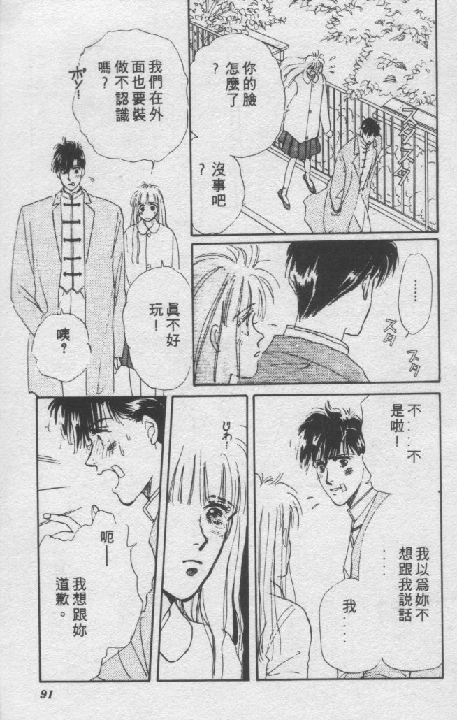 打工淑女韩漫全集-VOL2无删减无遮挡章节图片 