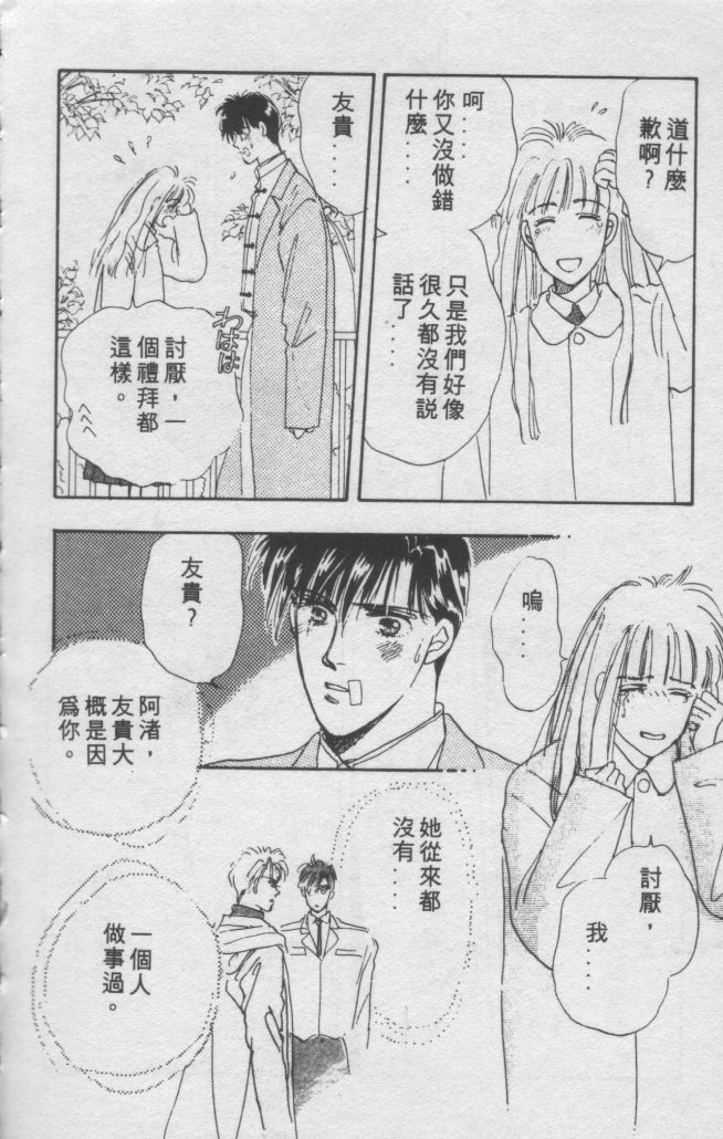 打工淑女韩漫全集-VOL2无删减无遮挡章节图片 