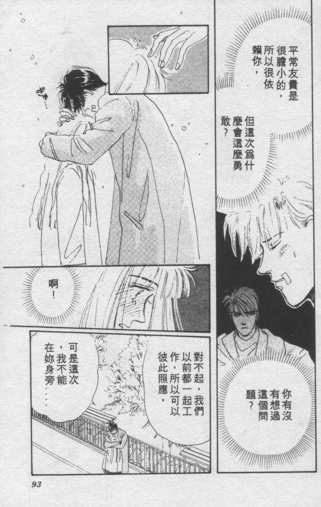 打工淑女韩漫全集-VOL2无删减无遮挡章节图片 