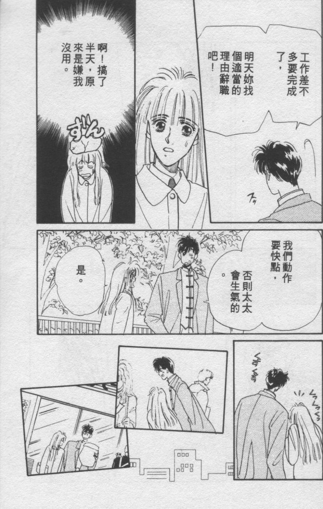 打工淑女韩漫全集-VOL2无删减无遮挡章节图片 