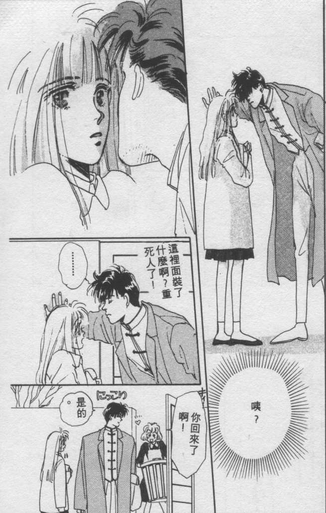 打工淑女韩漫全集-VOL2无删减无遮挡章节图片 