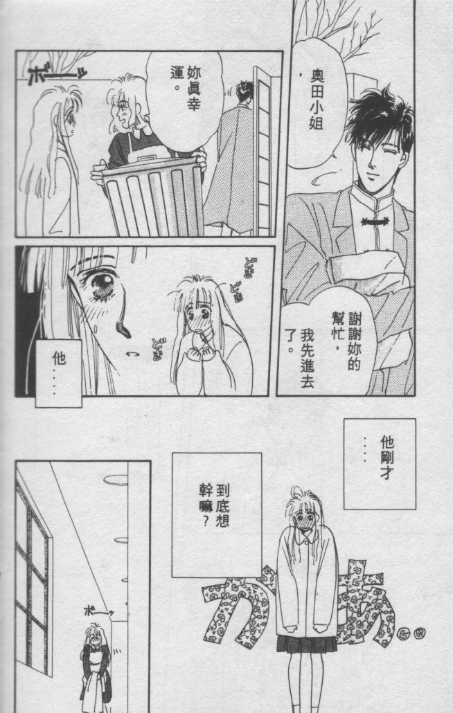 打工淑女韩漫全集-VOL2无删减无遮挡章节图片 