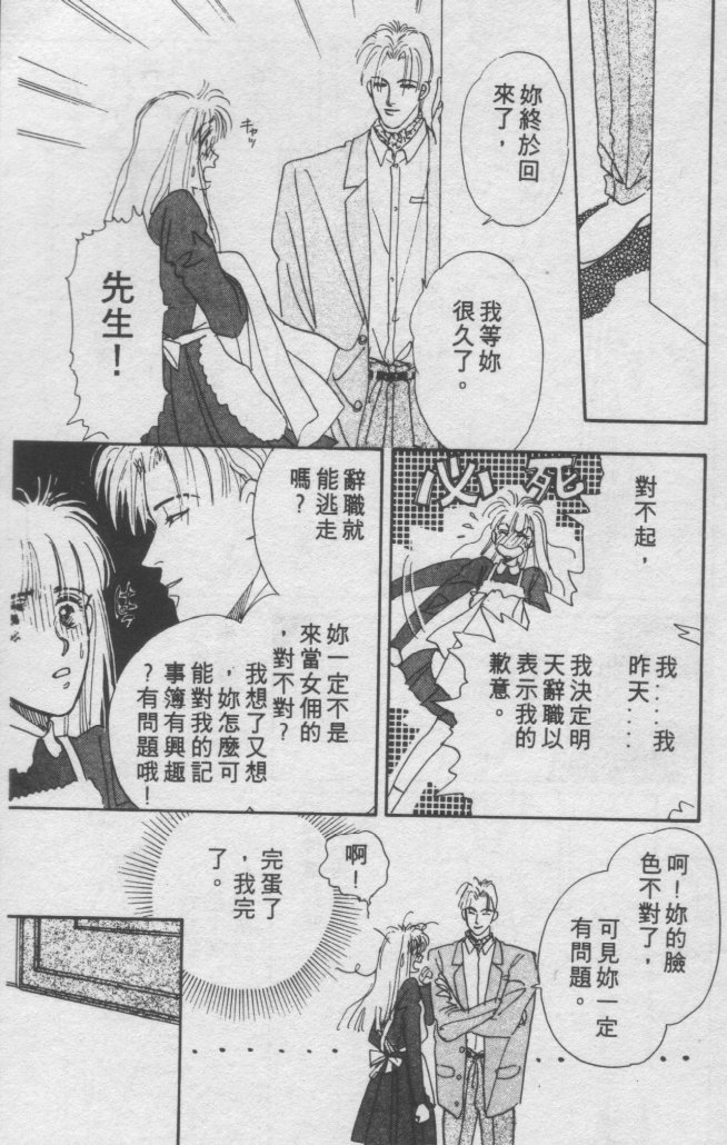 打工淑女韩漫全集-VOL2无删减无遮挡章节图片 