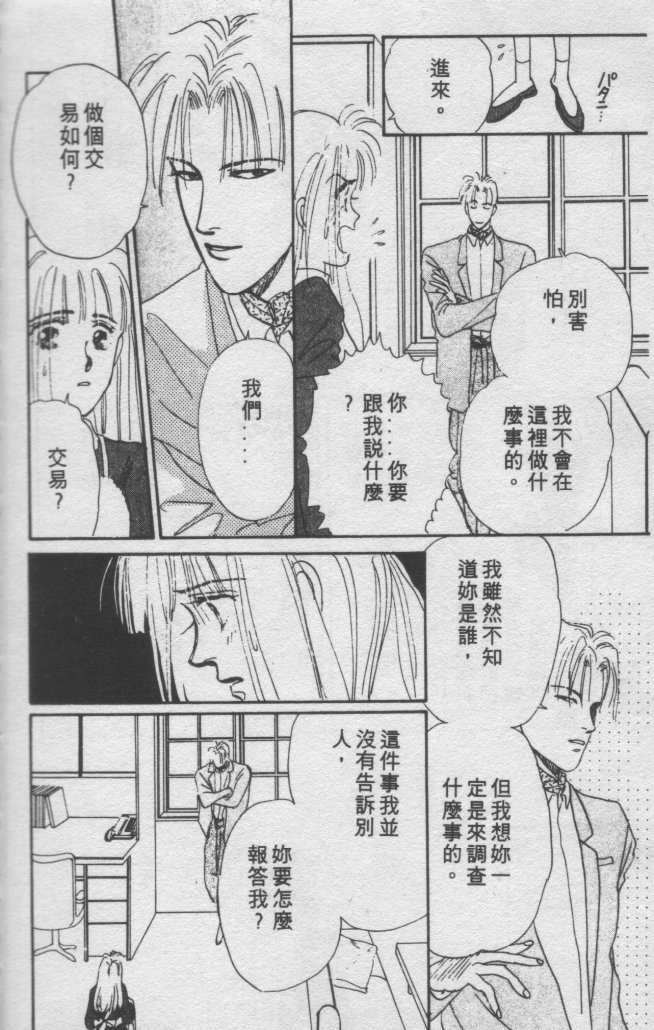 打工淑女韩漫全集-VOL2无删减无遮挡章节图片 