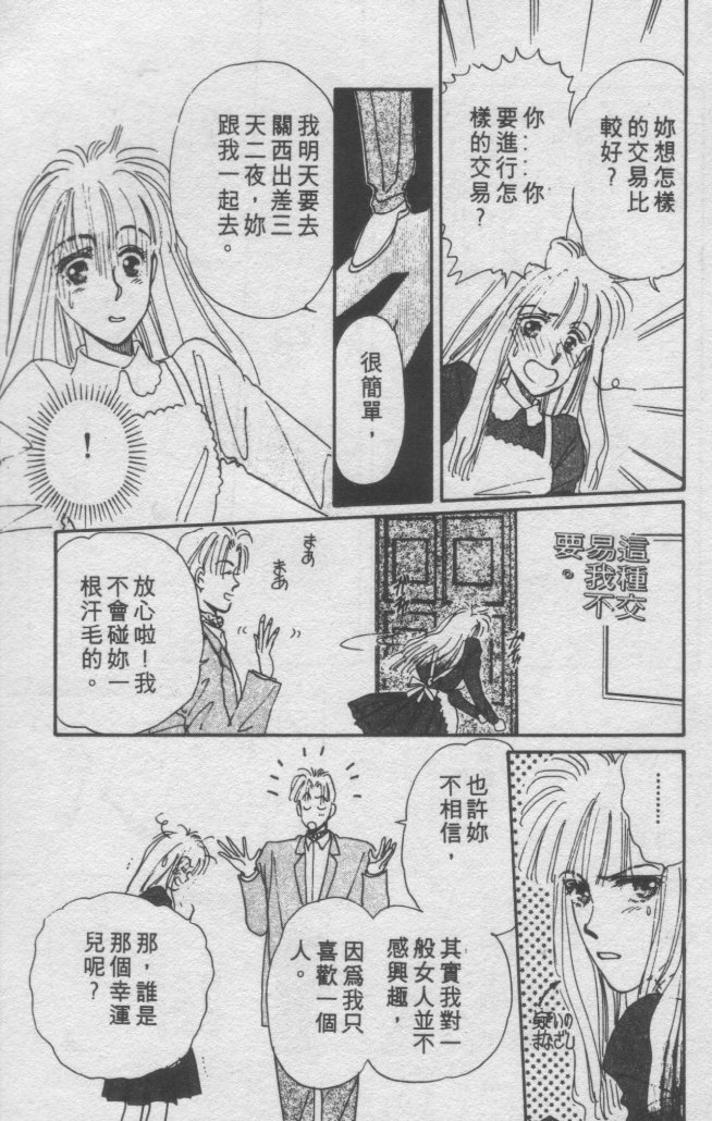 打工淑女韩漫全集-VOL2无删减无遮挡章节图片 