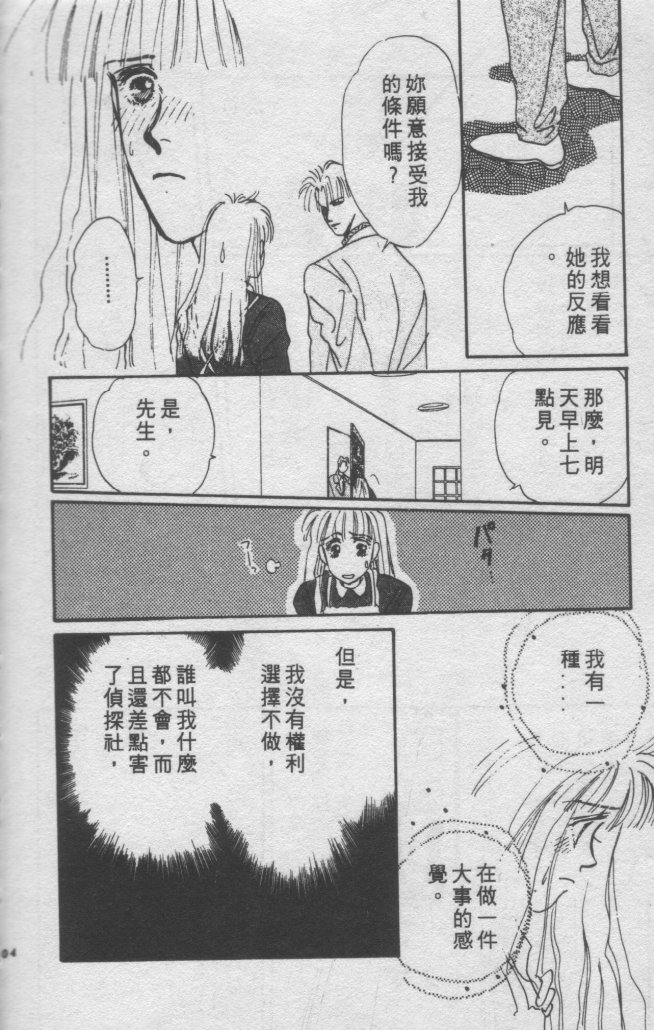 打工淑女韩漫全集-VOL2无删减无遮挡章节图片 