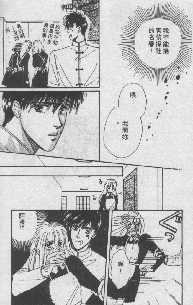打工淑女韩漫全集-VOL2无删减无遮挡章节图片 