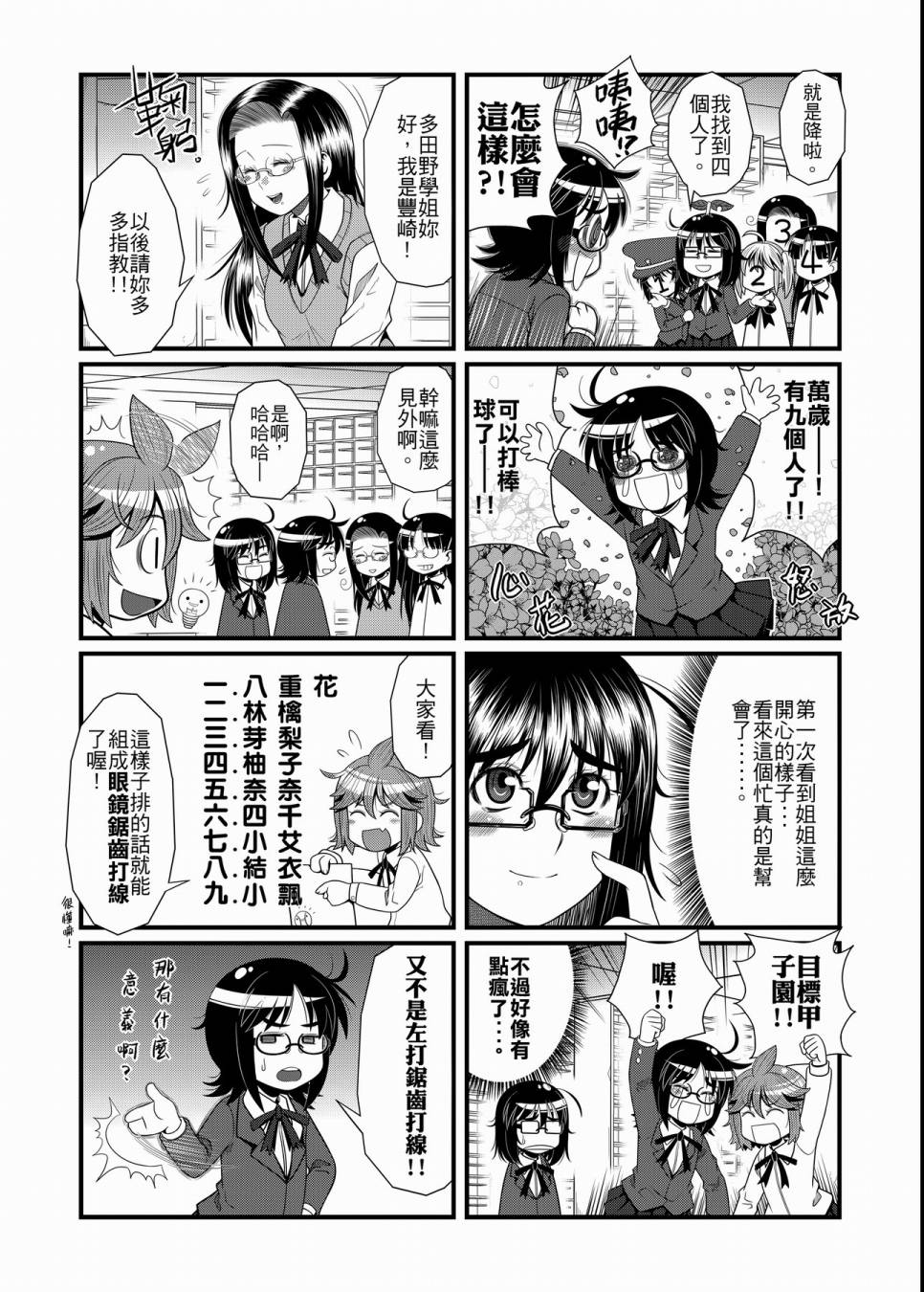 硝化苹果甘油韩漫全集-全一卷无删减无遮挡章节图片 