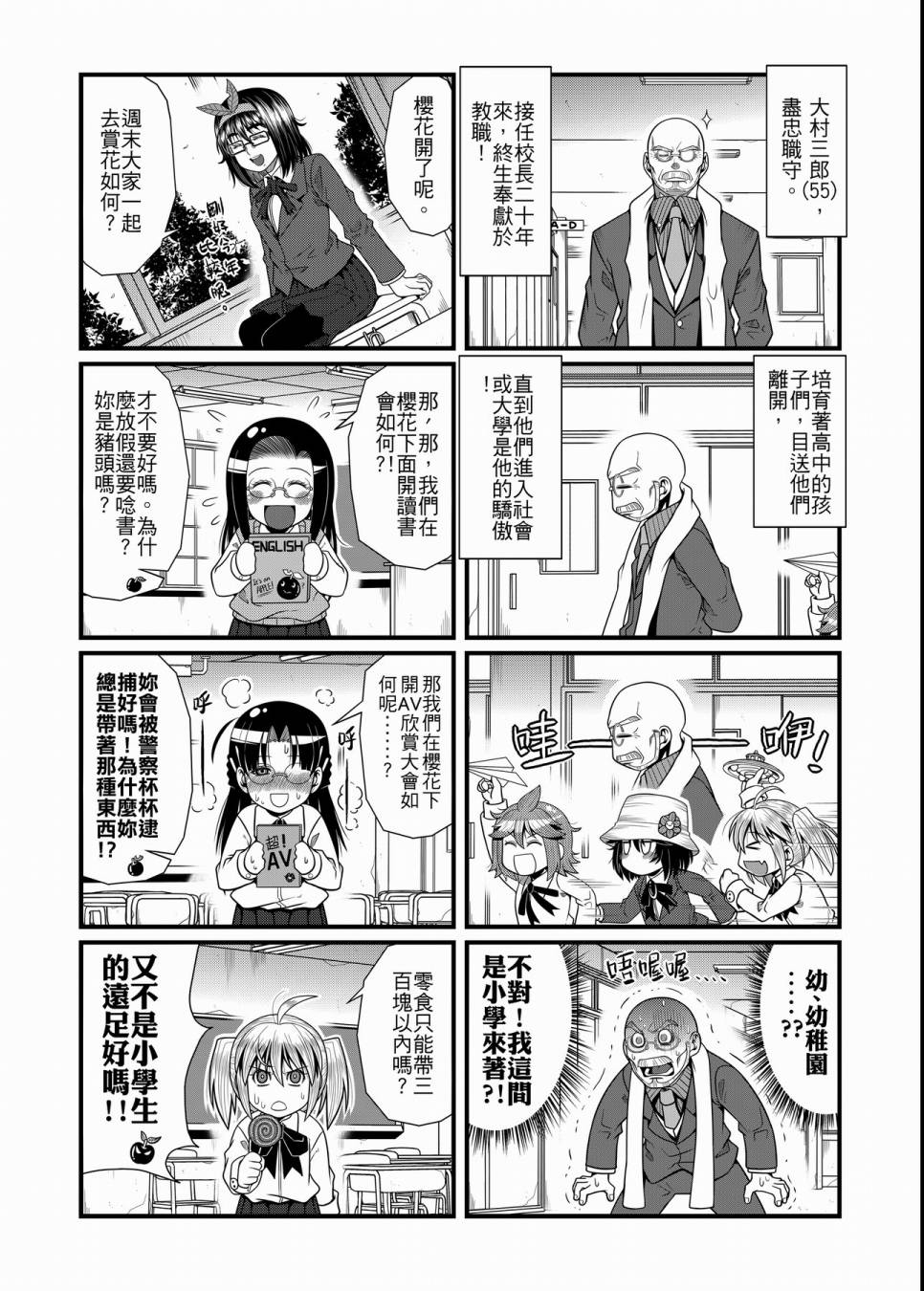 硝化苹果甘油韩漫全集-全一卷无删减无遮挡章节图片 