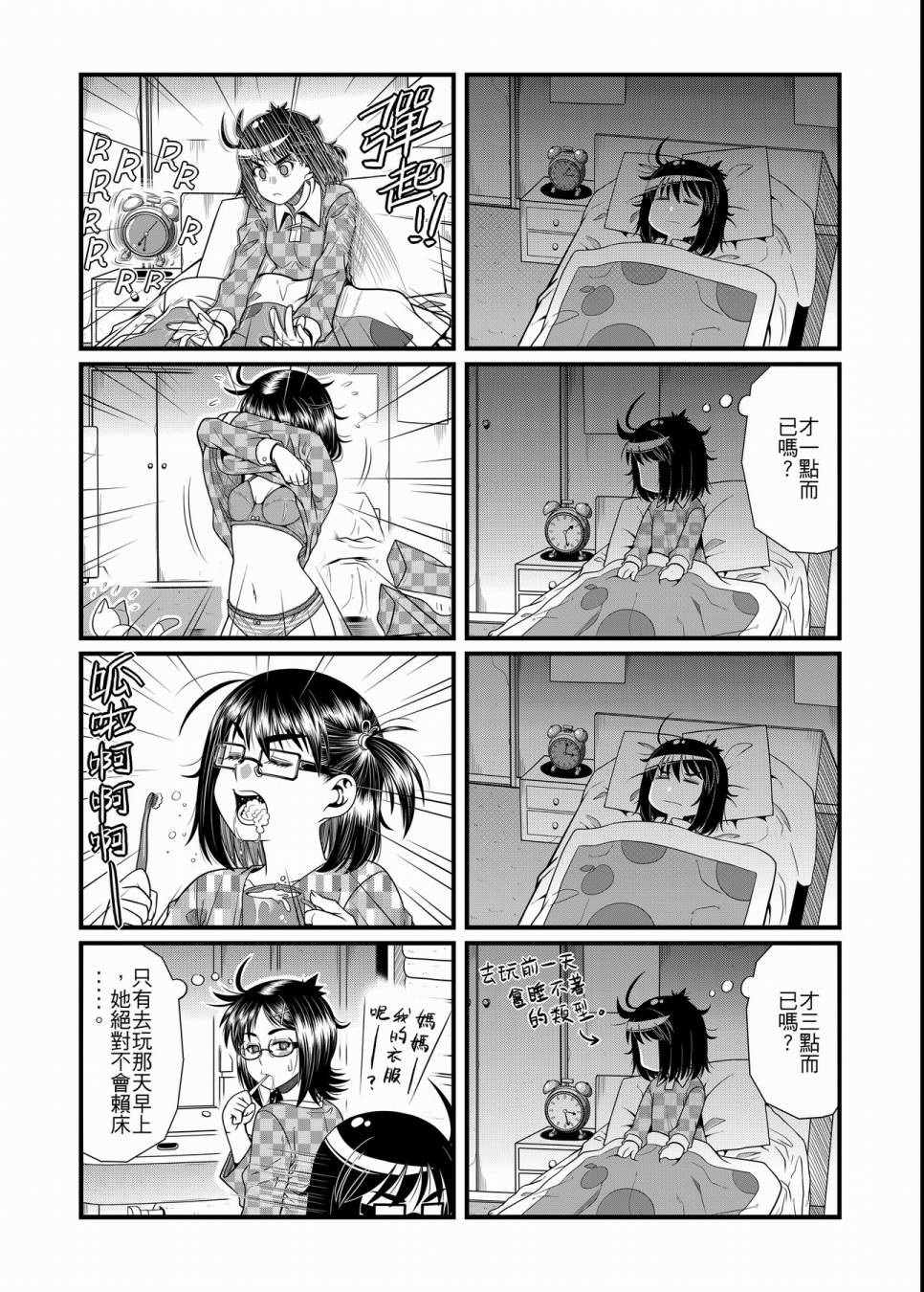 硝化苹果甘油韩漫全集-全一卷无删减无遮挡章节图片 