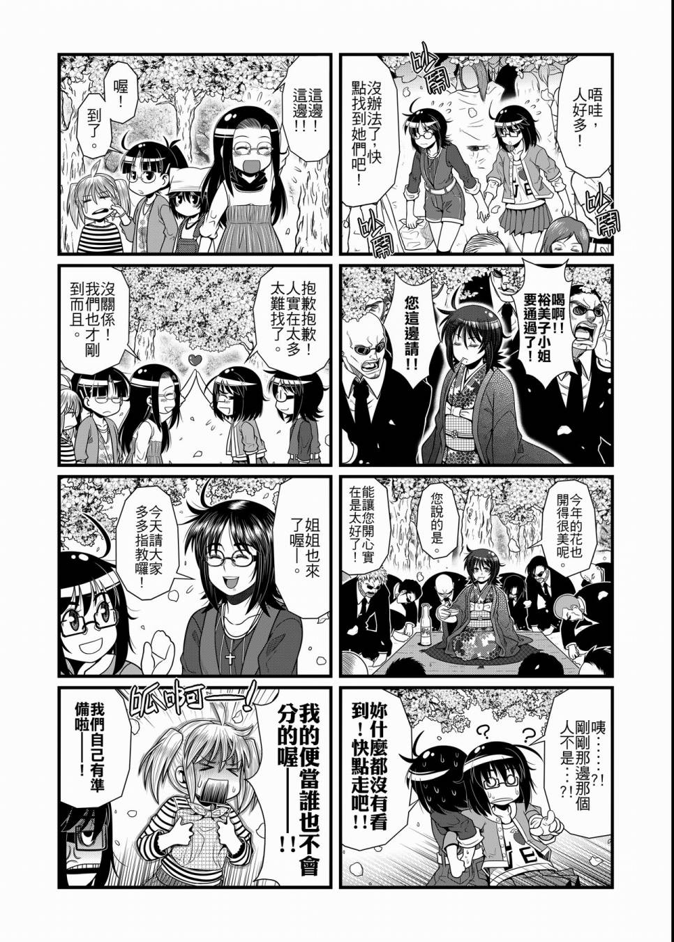 硝化苹果甘油韩漫全集-全一卷无删减无遮挡章节图片 