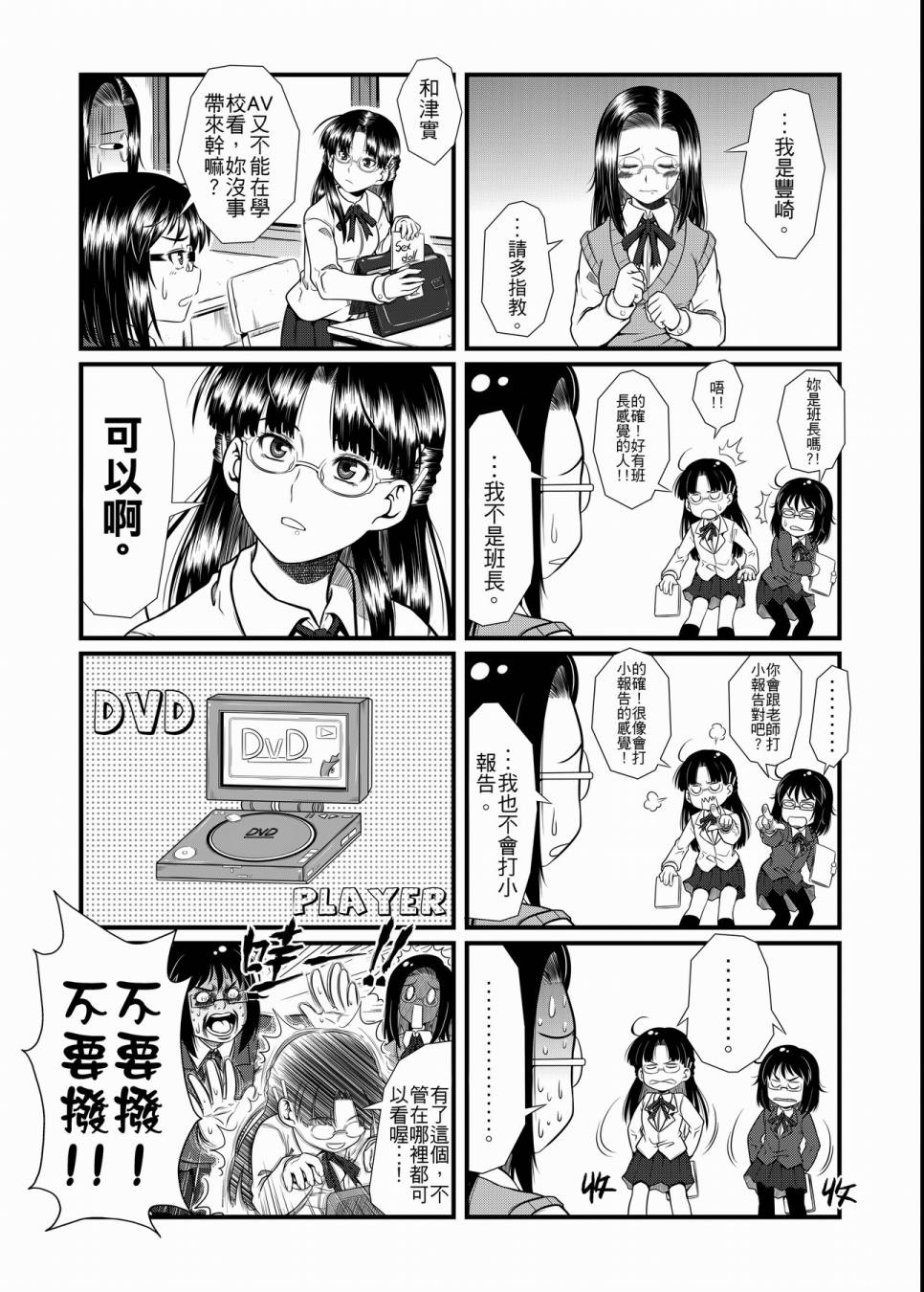 硝化苹果甘油韩漫全集-全一卷无删减无遮挡章节图片 