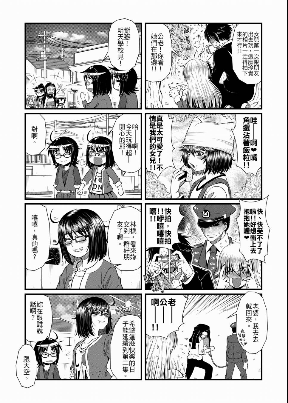 硝化苹果甘油韩漫全集-全一卷无删减无遮挡章节图片 